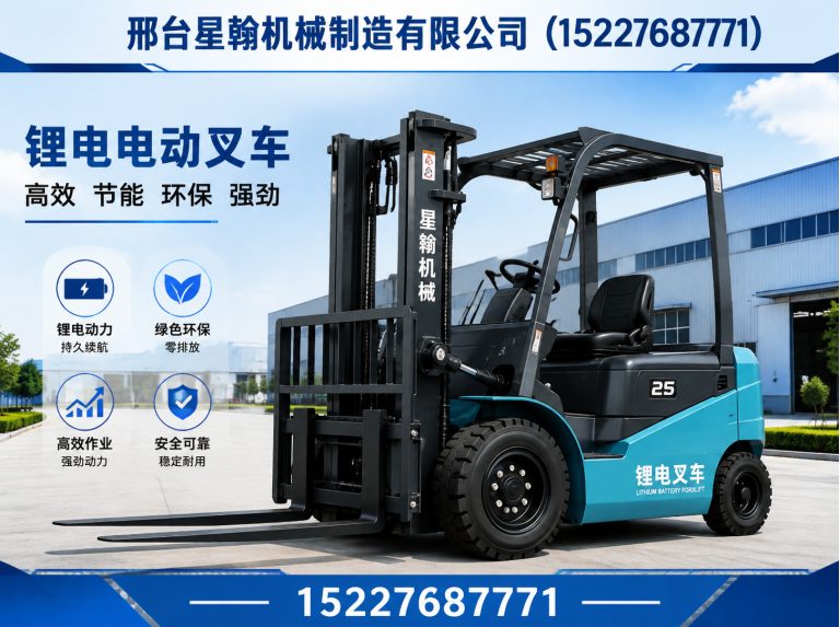 巨鹿县电动叉车厂家展示图